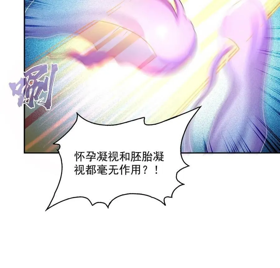 565 心魔魔神柱 第14页