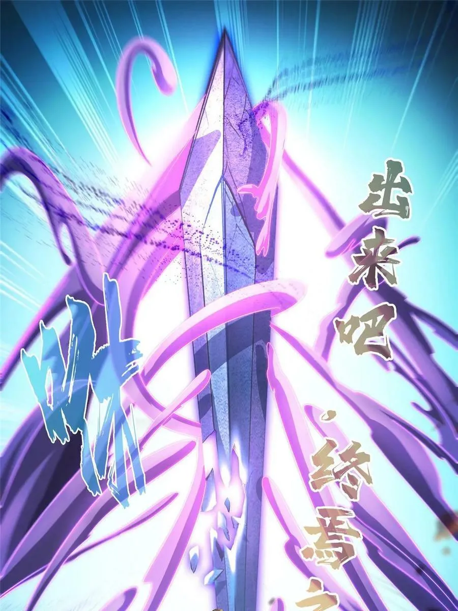 565 心魔魔神柱 第15页