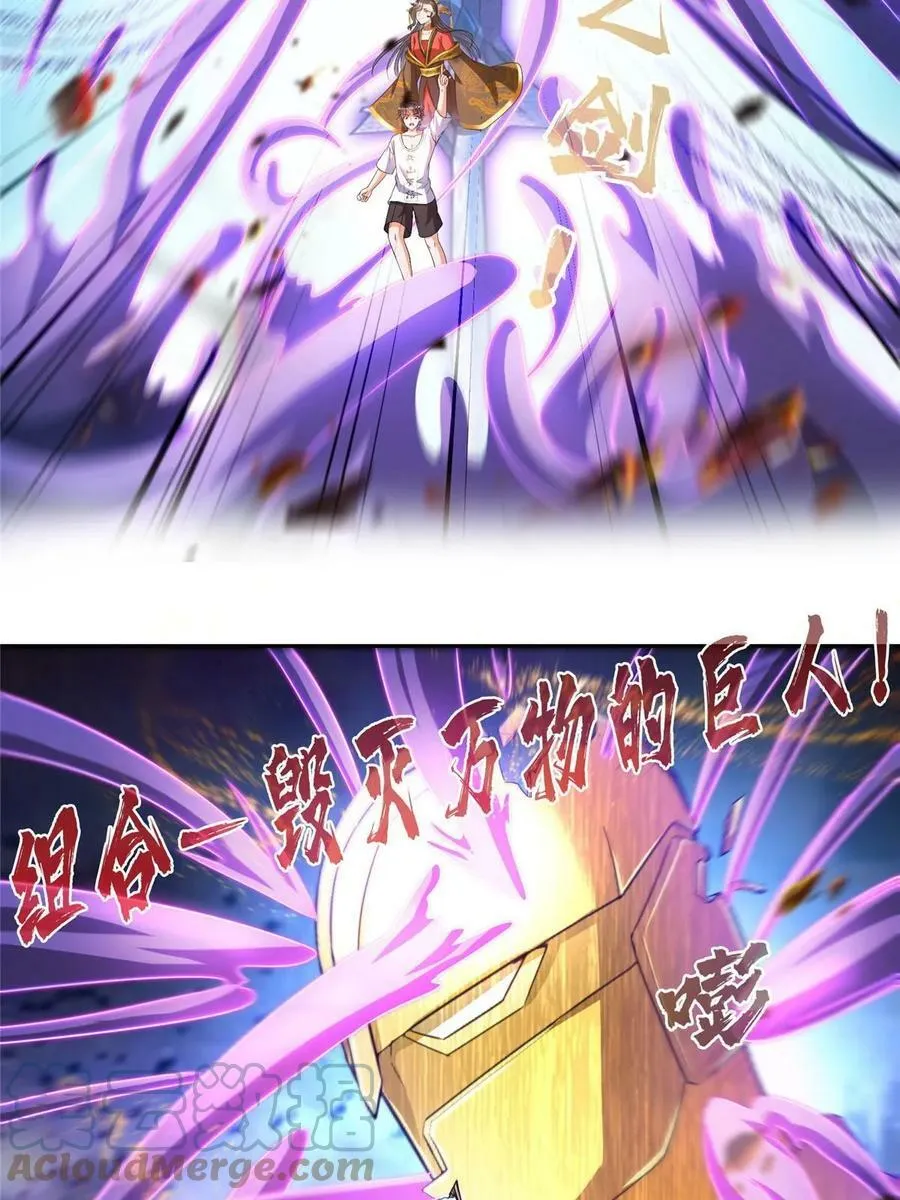 565 心魔魔神柱 第16页