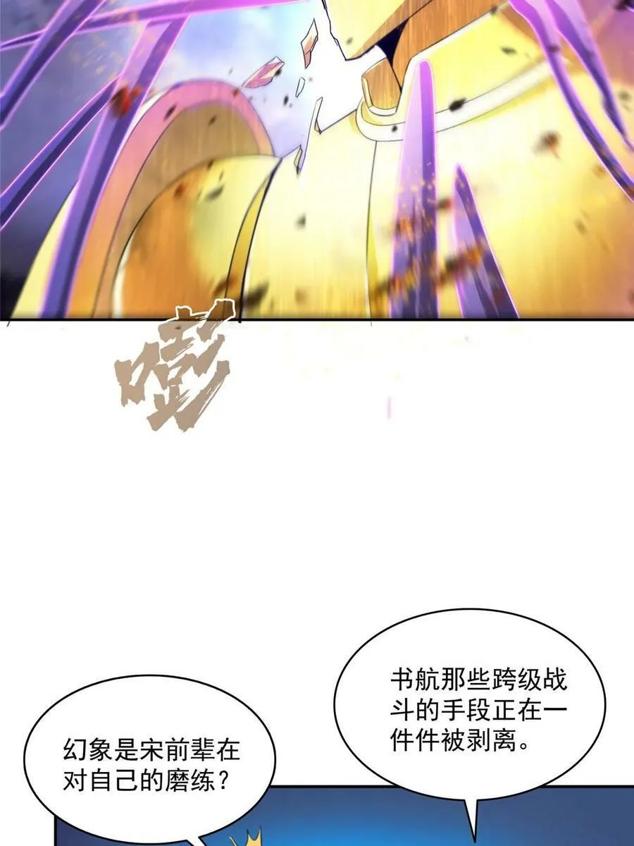 565 心魔魔神柱 第17页