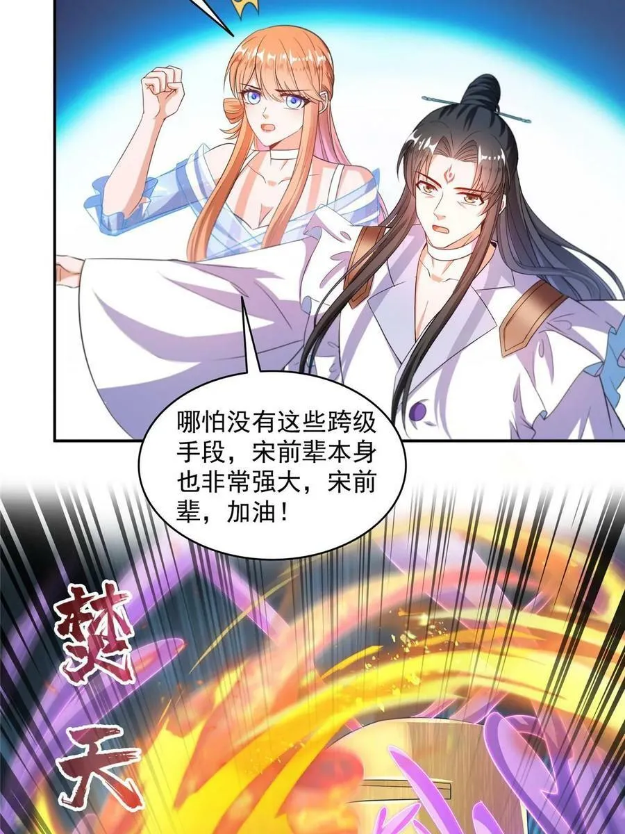 565 心魔魔神柱 第18页
