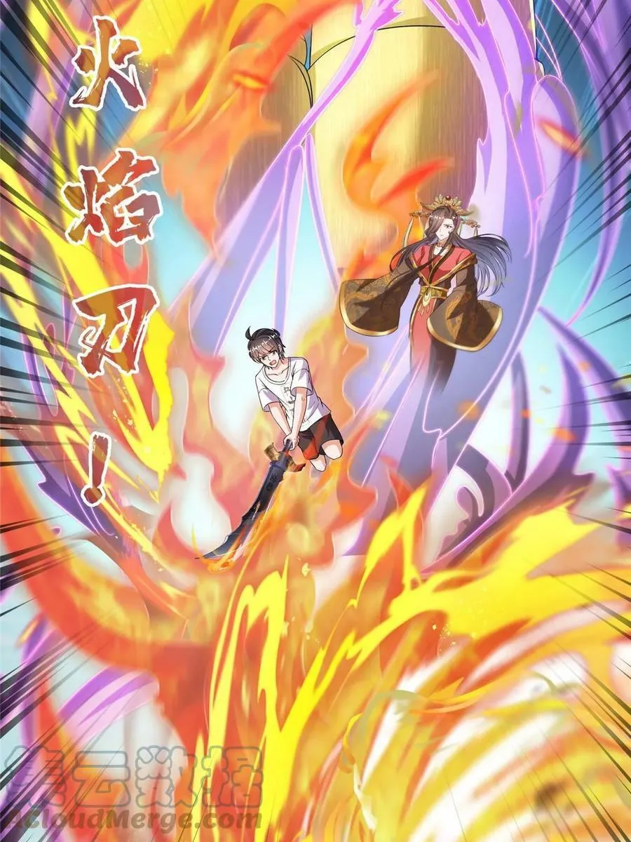 565 心魔魔神柱 第19页
