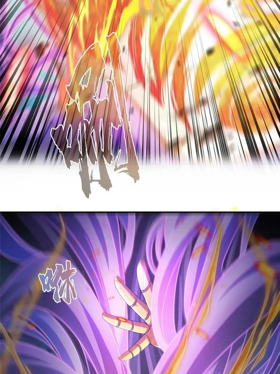 565 心魔魔神柱 第20页
