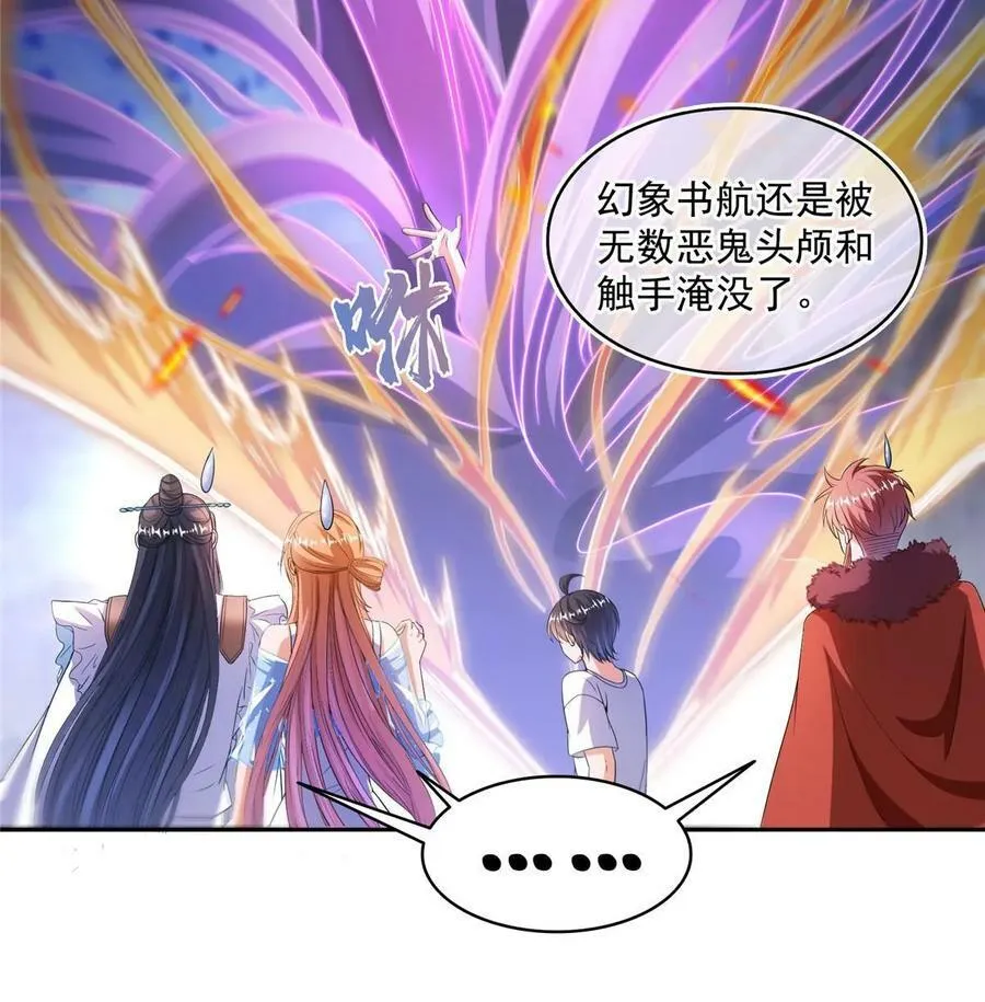 565 心魔魔神柱 第21页