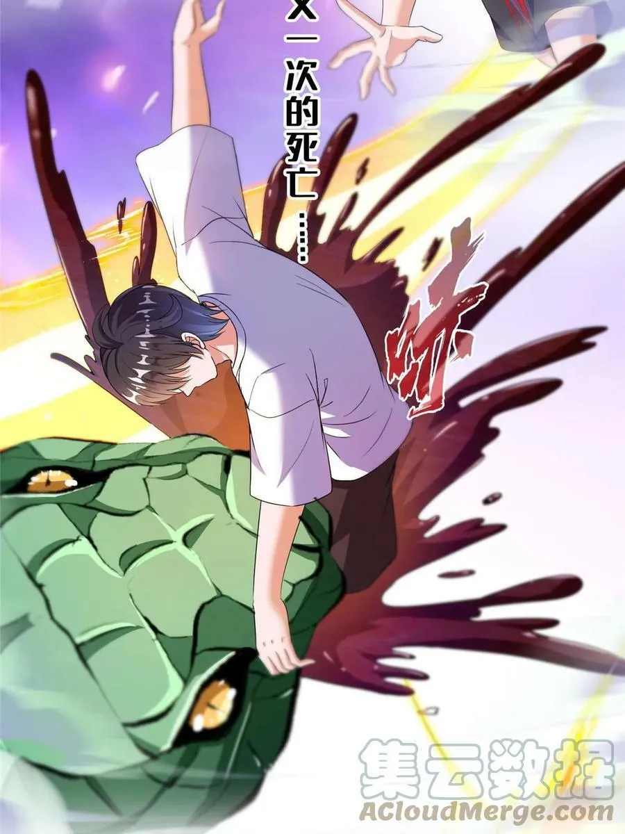 565 心魔魔神柱 第25页