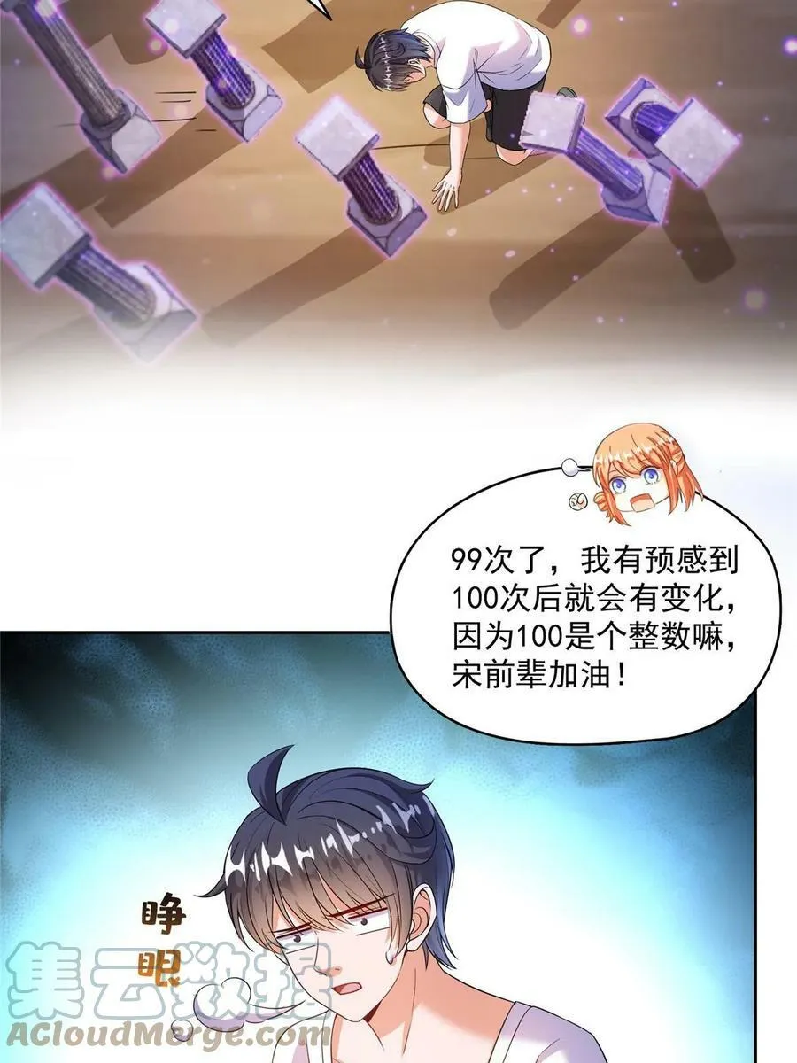 565 心魔魔神柱 第28页