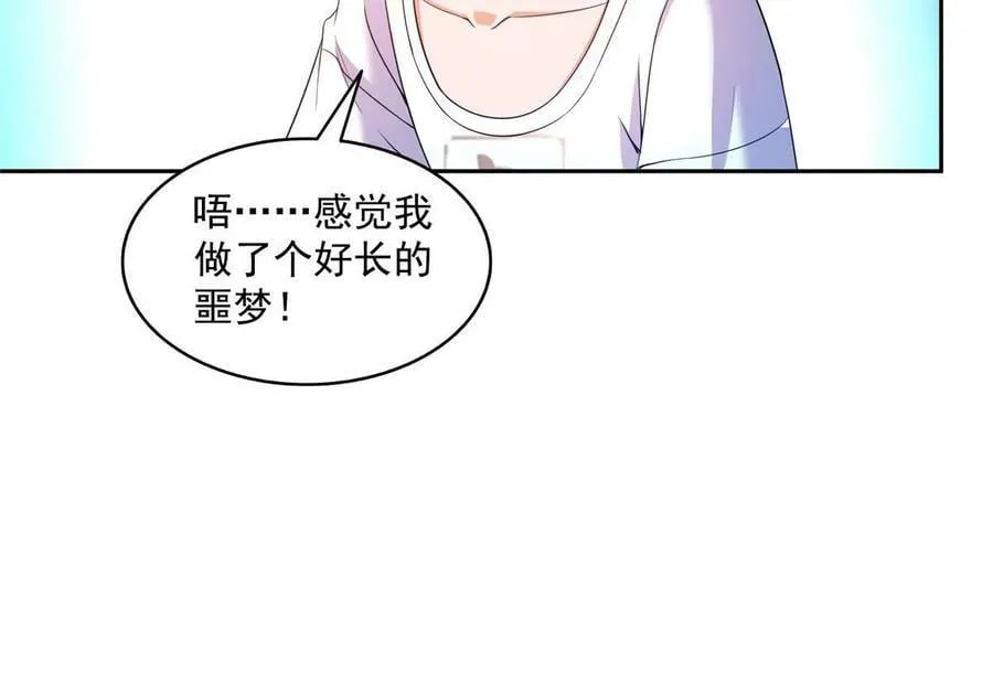 565 心魔魔神柱 第29页