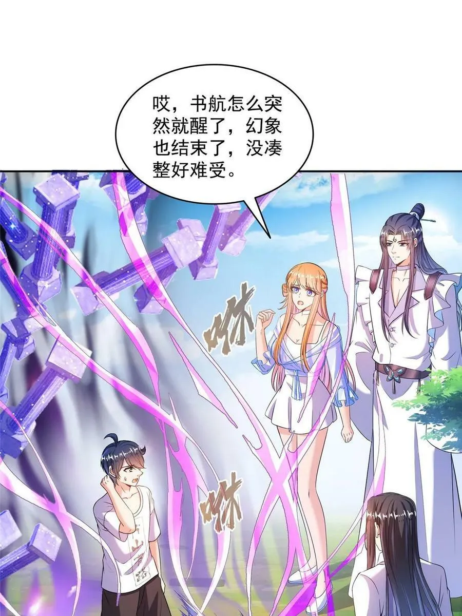 565 心魔魔神柱 第30页