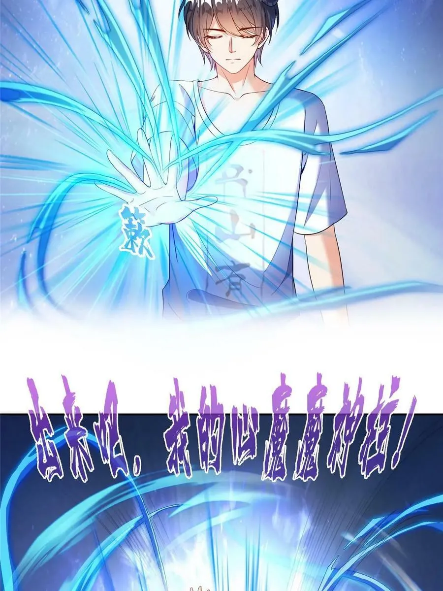 565 心魔魔神柱 第33页