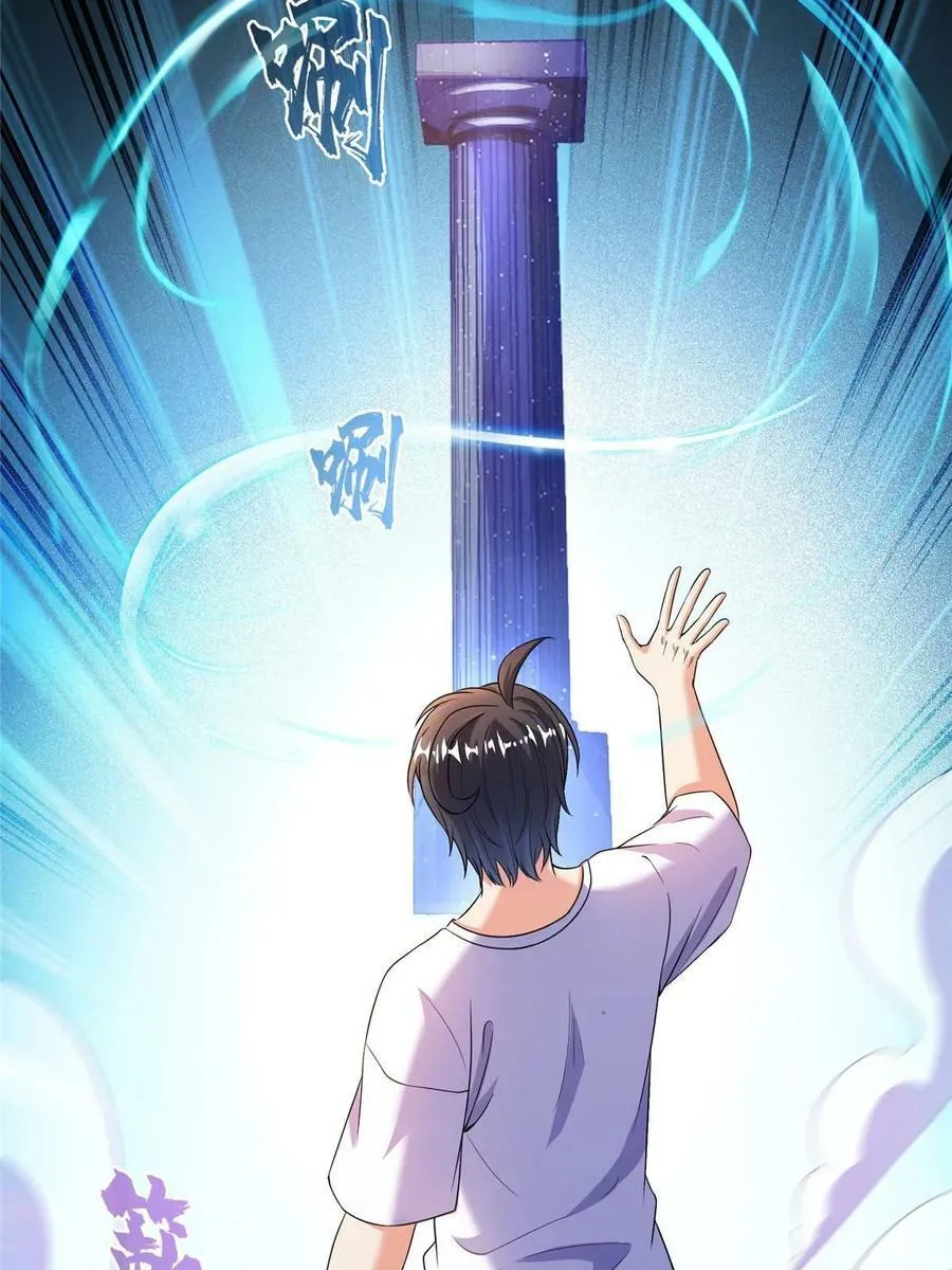 565 心魔魔神柱 第35页