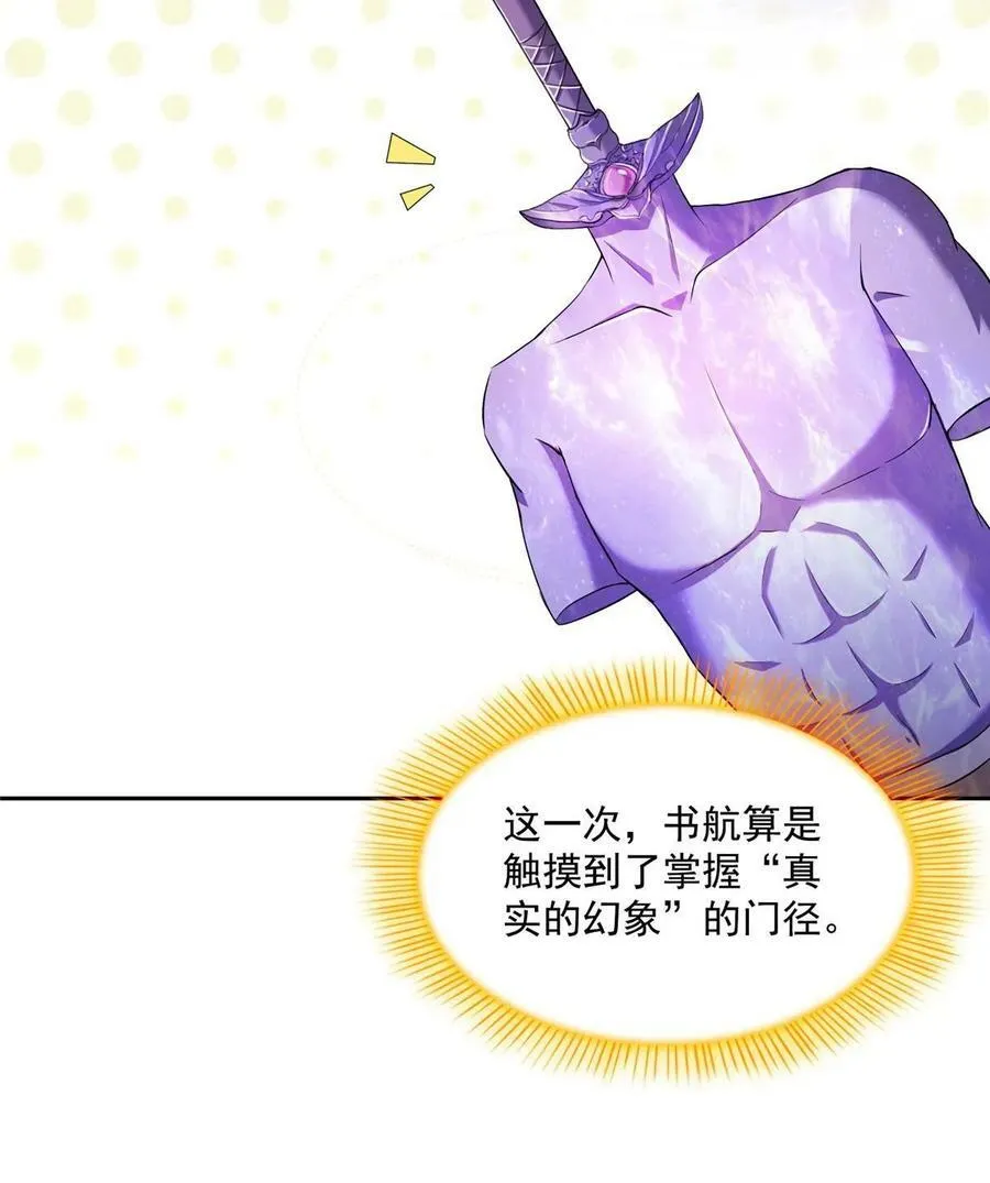 565 心魔魔神柱 第41页