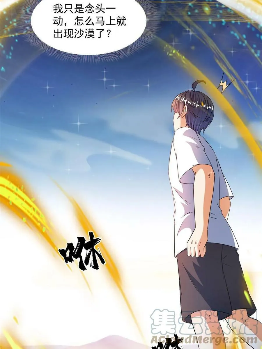 565 心魔魔神柱 第49页