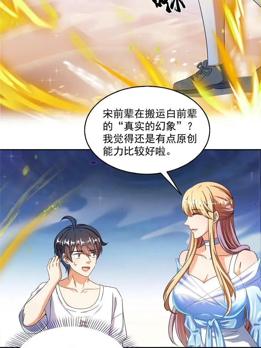 565 心魔魔神柱 第50页