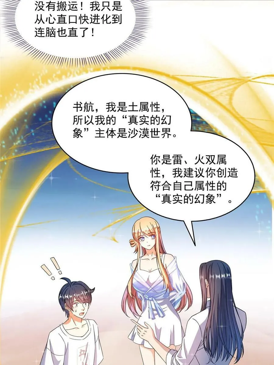 565 心魔魔神柱 第51页