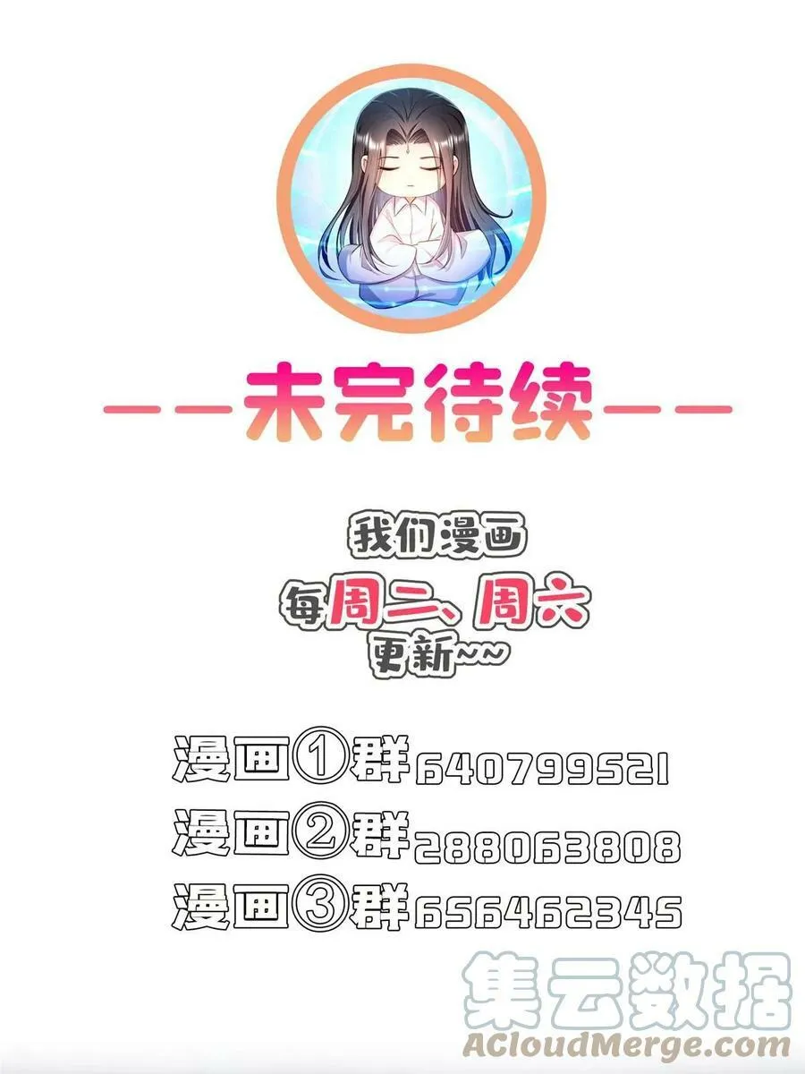 565 心魔魔神柱 第55页