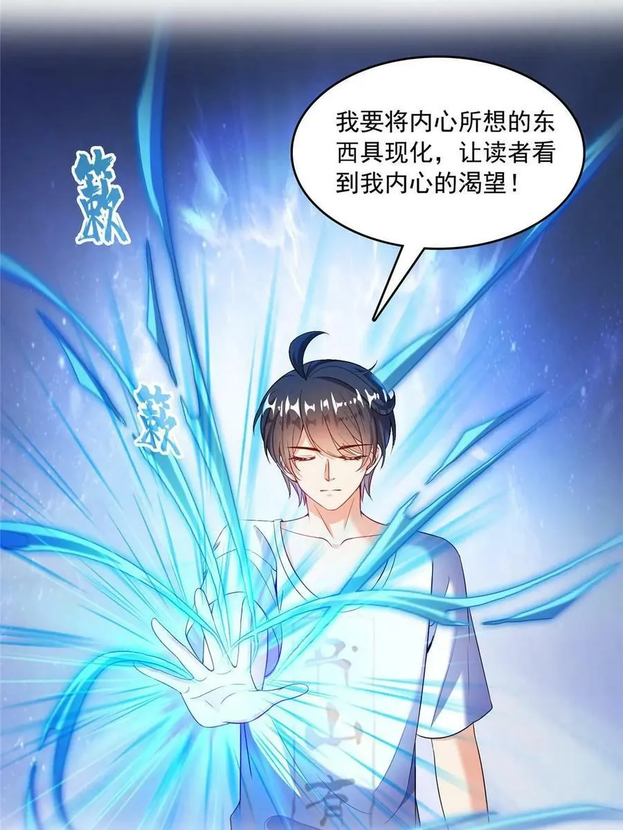 565 心魔魔神柱 第56页