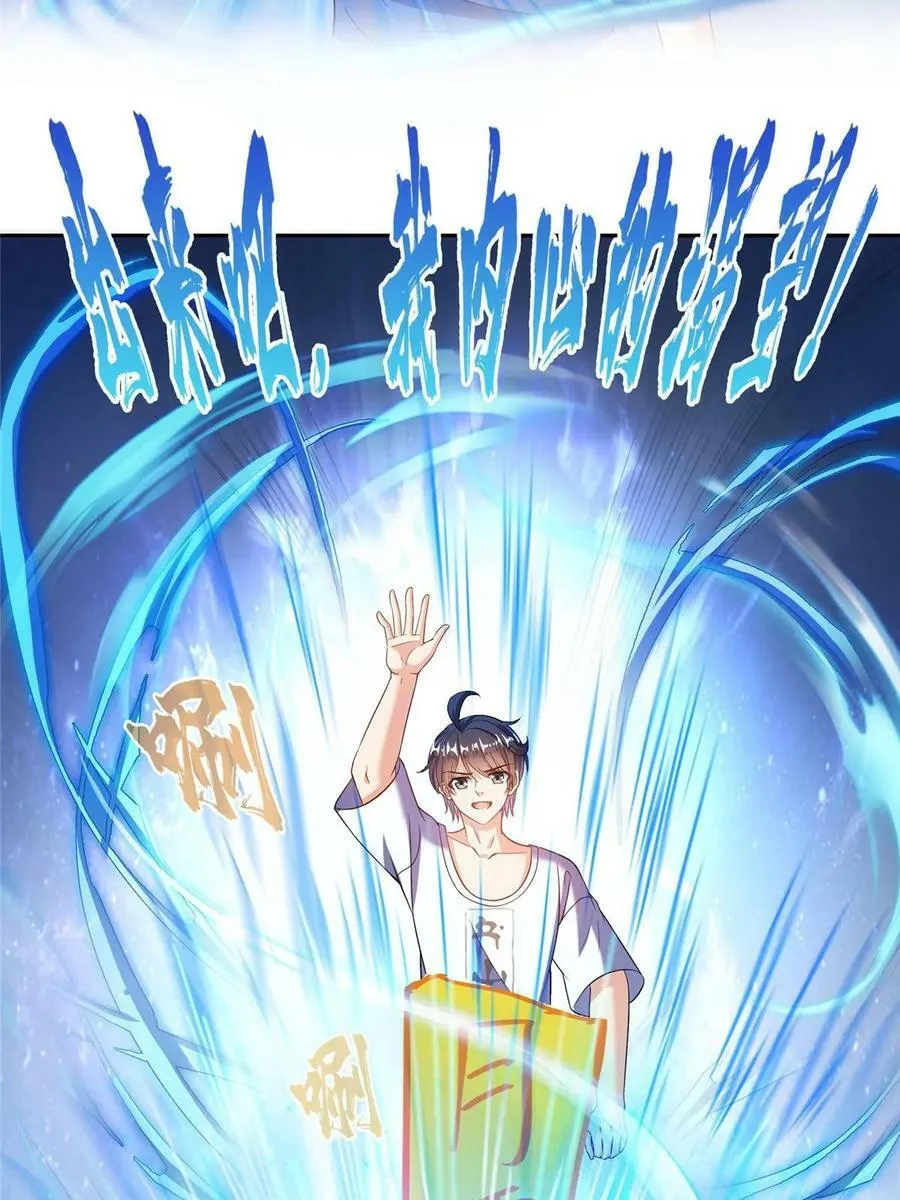 565 心魔魔神柱 第57页