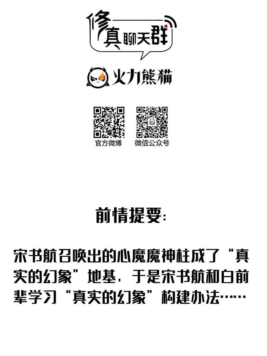 566 云雀子又去九幽世界了？ 第2页