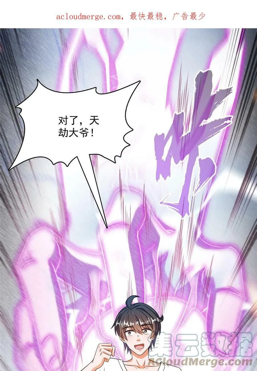 566 云雀子又去九幽世界了？ 第4页
