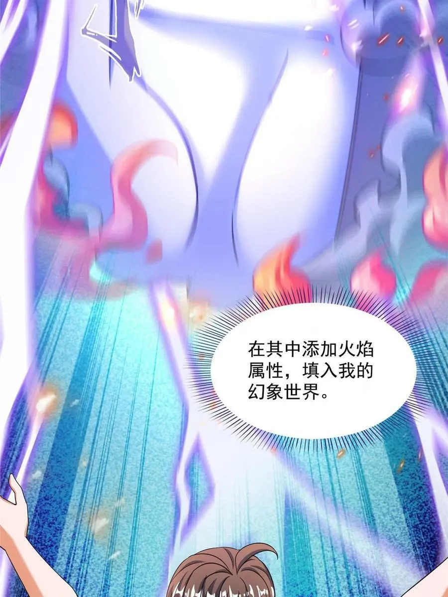 566 云雀子又去九幽世界了？ 第9页