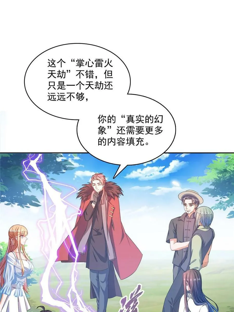 566 云雀子又去九幽世界了？ 第11页