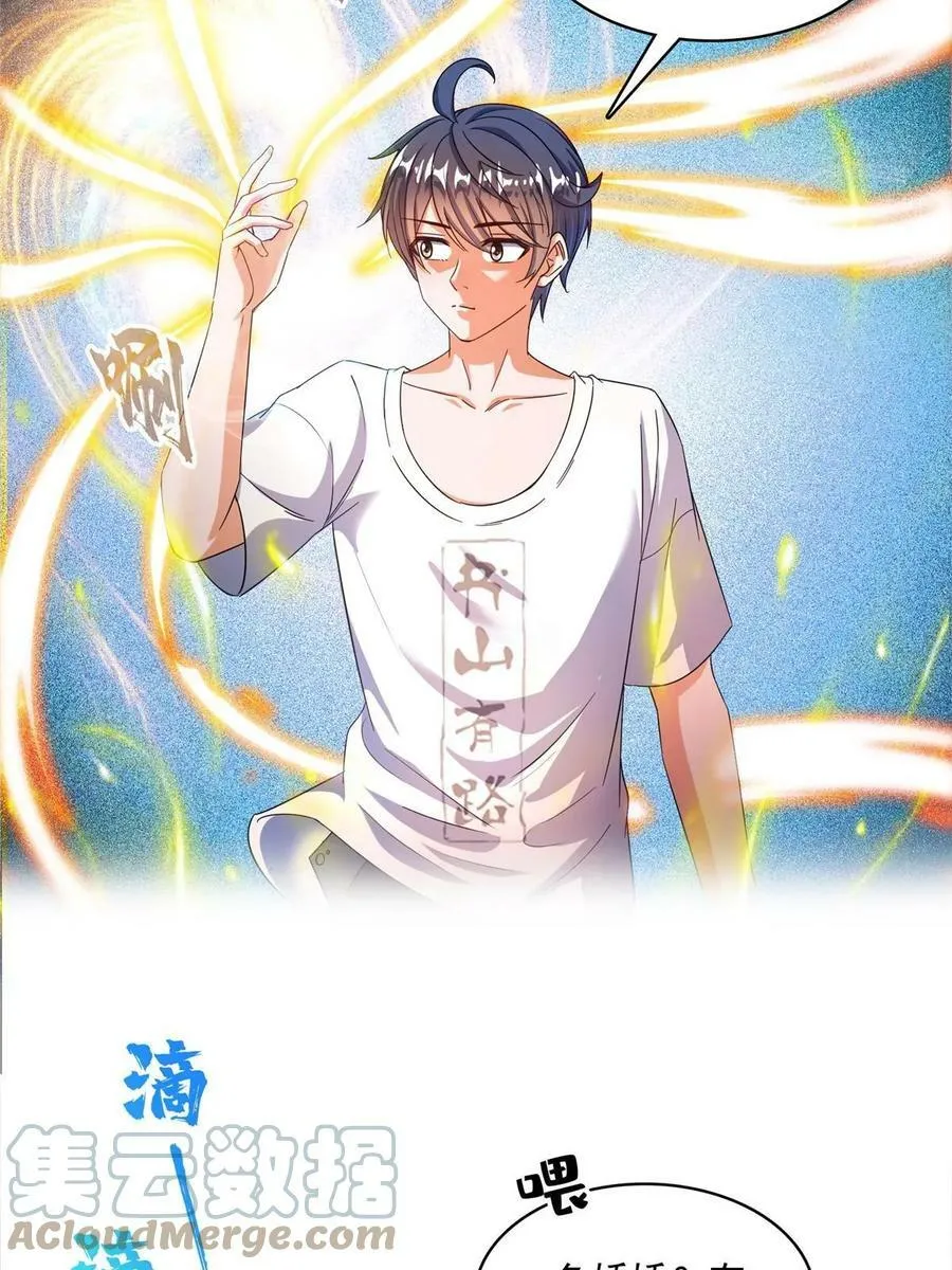 566 云雀子又去九幽世界了？ 第13页