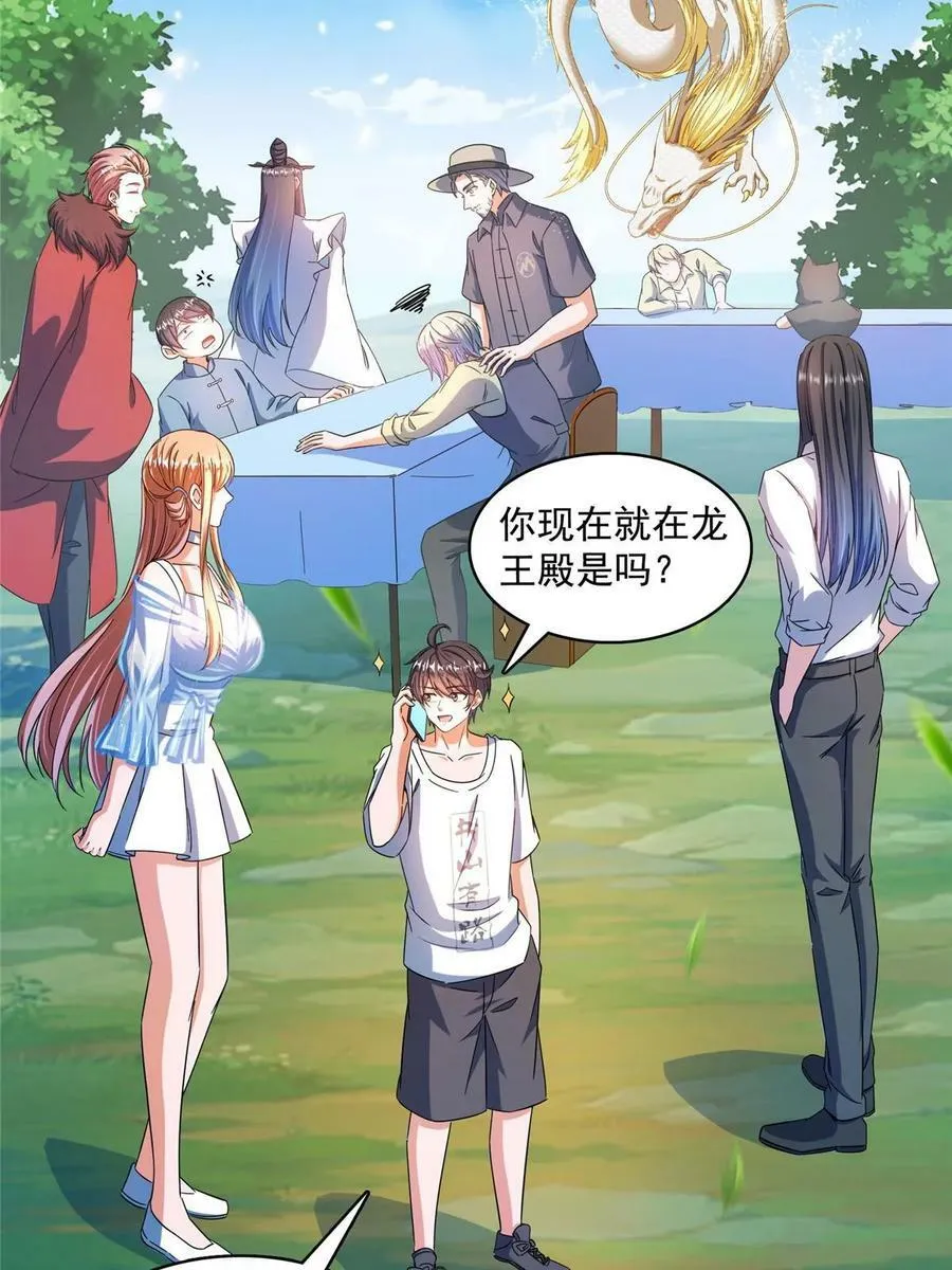 566 云雀子又去九幽世界了？ 第15页