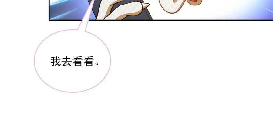 566 云雀子又去九幽世界了？ 第18页