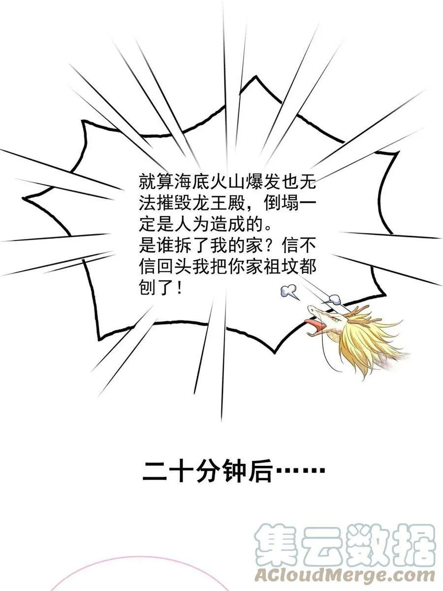 566 云雀子又去九幽世界了？ 第19页