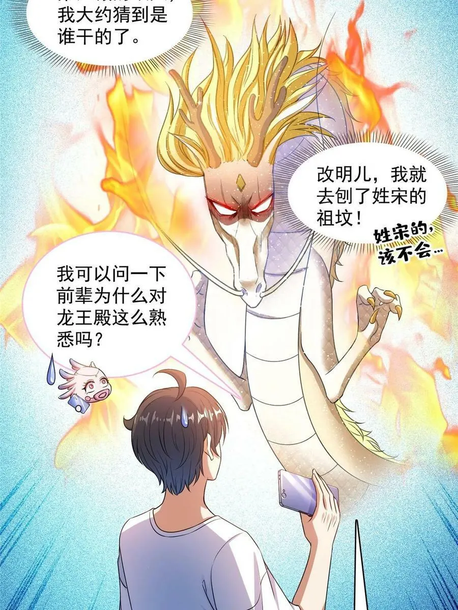 566 云雀子又去九幽世界了？ 第21页