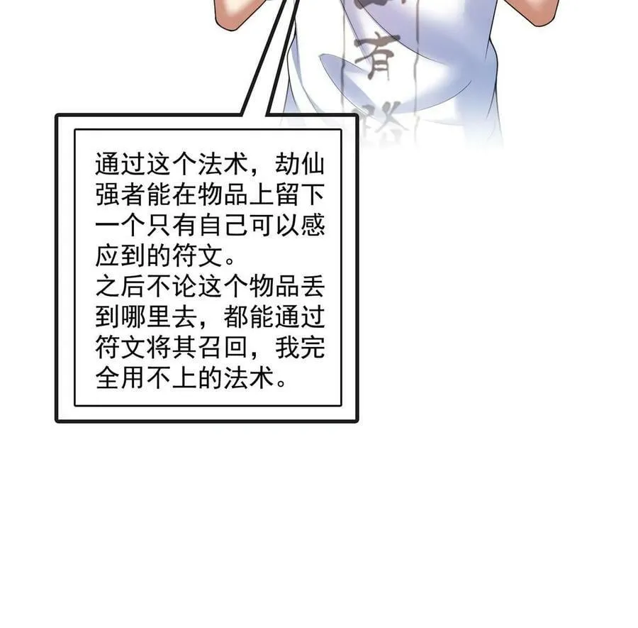 566 云雀子又去九幽世界了？ 第26页