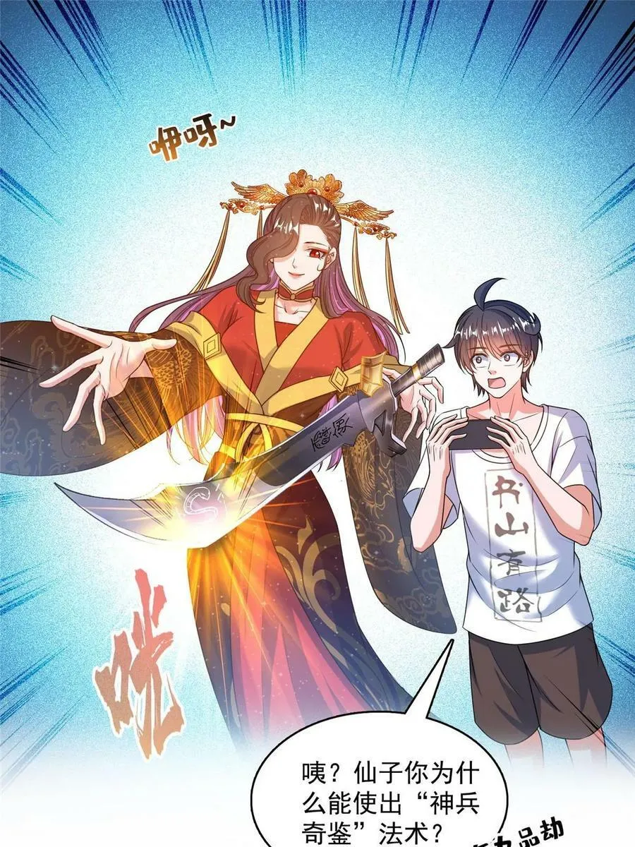 566 云雀子又去九幽世界了？ 第27页