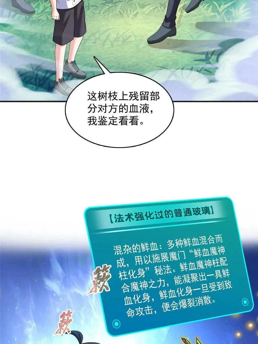 566 云雀子又去九幽世界了？ 第36页