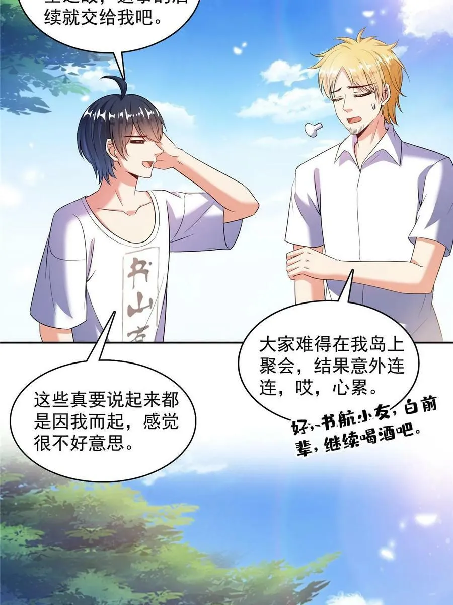 566 云雀子又去九幽世界了？ 第39页