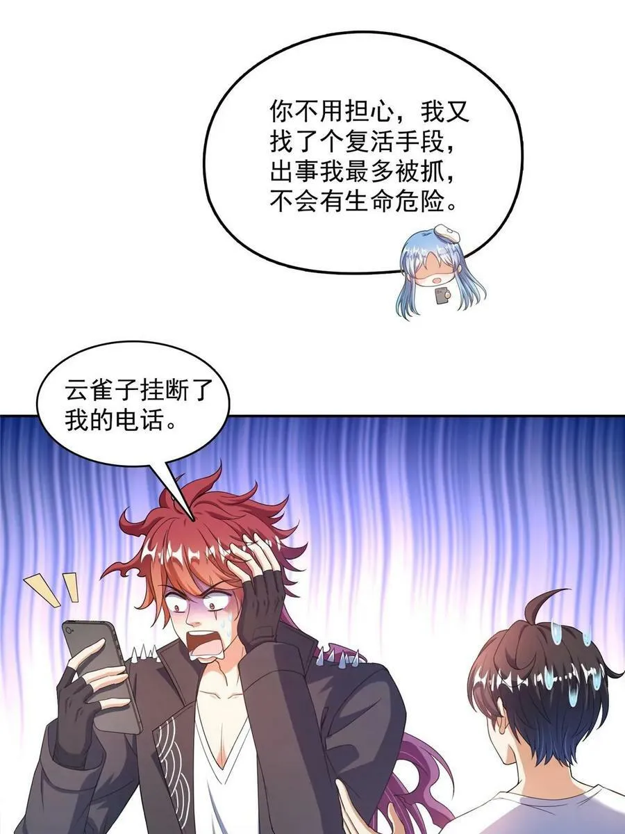 566 云雀子又去九幽世界了？ 第48页