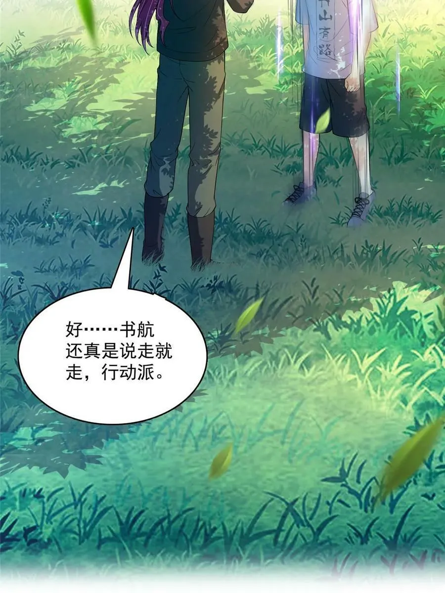 566 云雀子又去九幽世界了？ 第50页