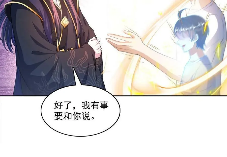 566 云雀子又去九幽世界了？ 第53页