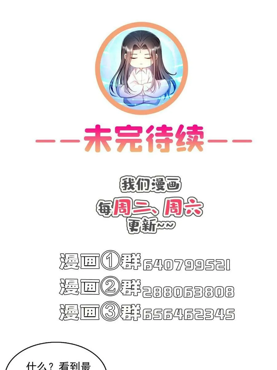 566 云雀子又去九幽世界了？ 第54页