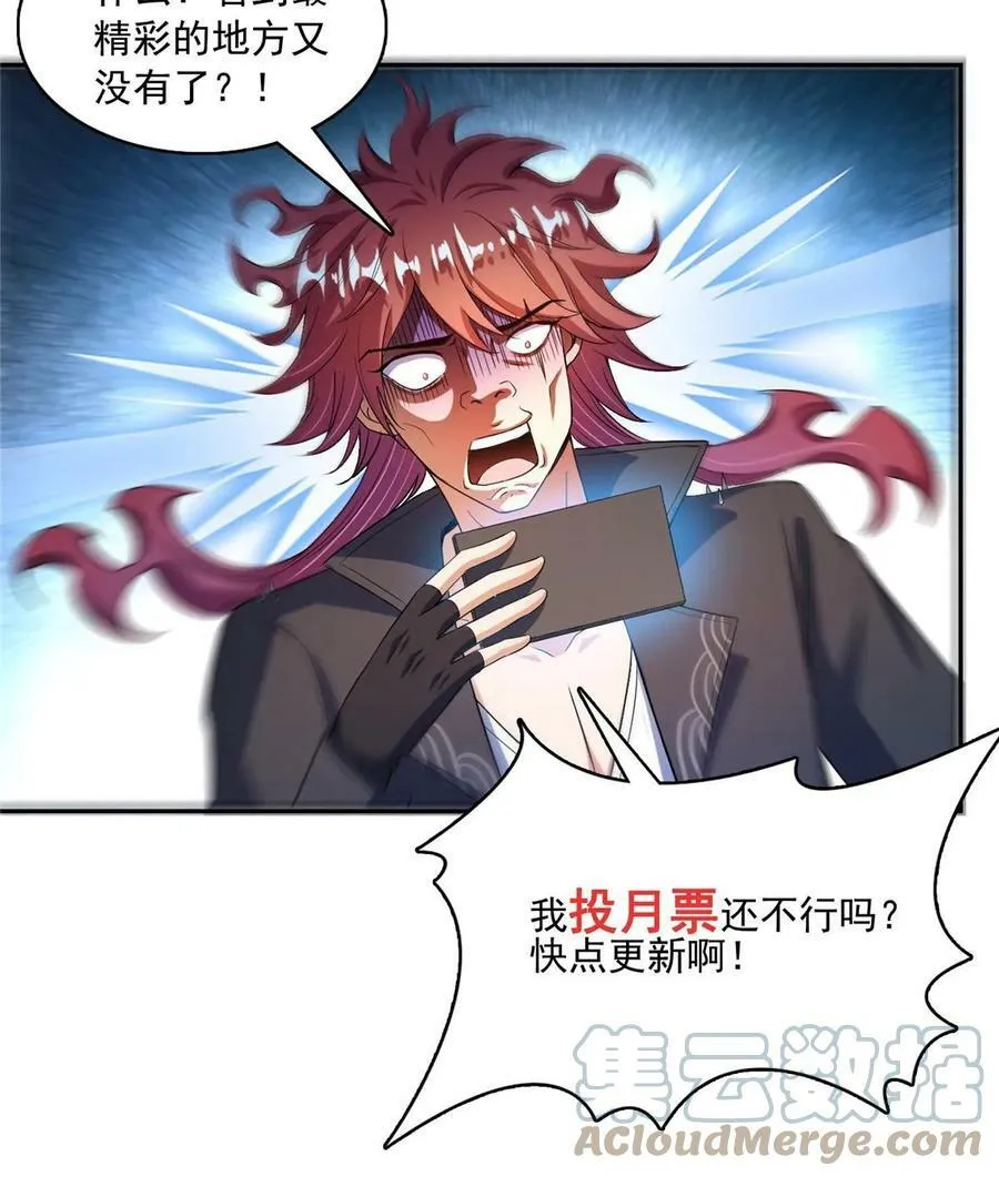566 云雀子又去九幽世界了？ 第55页