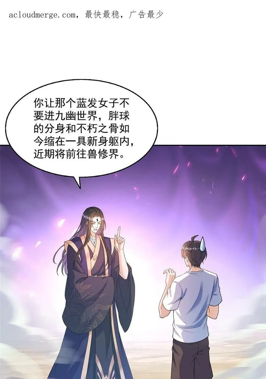567 白前辈和小白 第3页