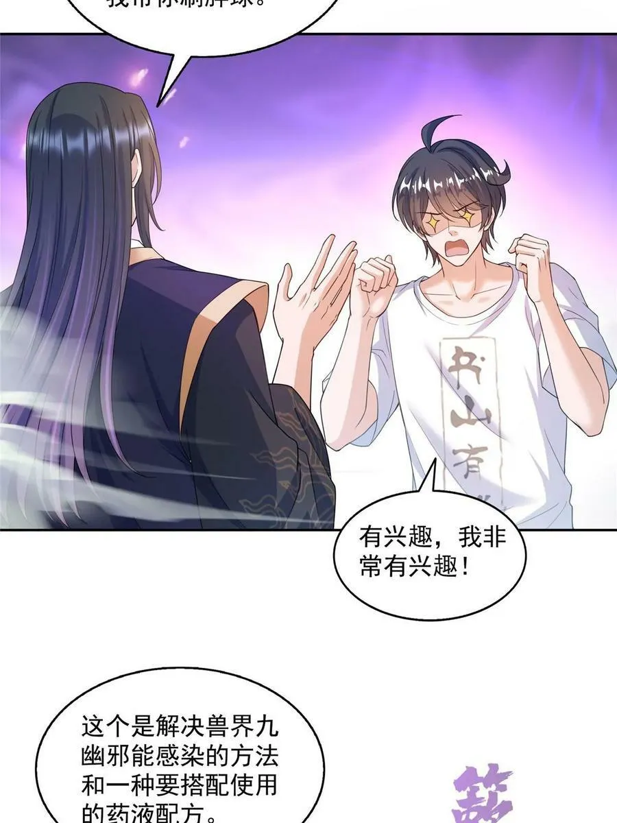 567 白前辈和小白 第5页