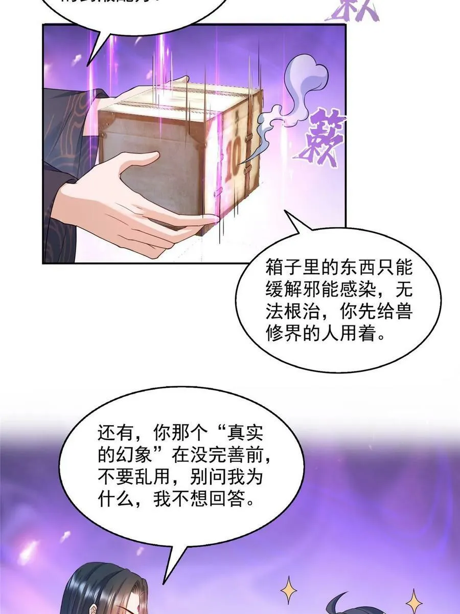 567 白前辈和小白 第6页