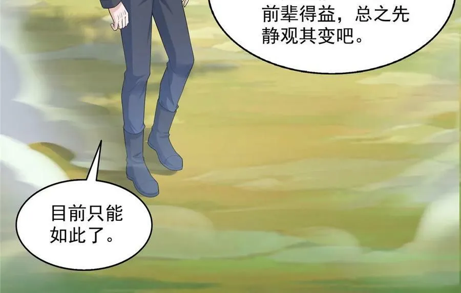 567 白前辈和小白 第9页