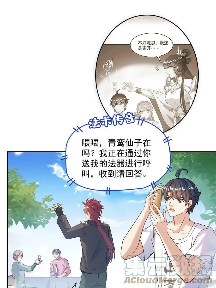 567 白前辈和小白 第10页
