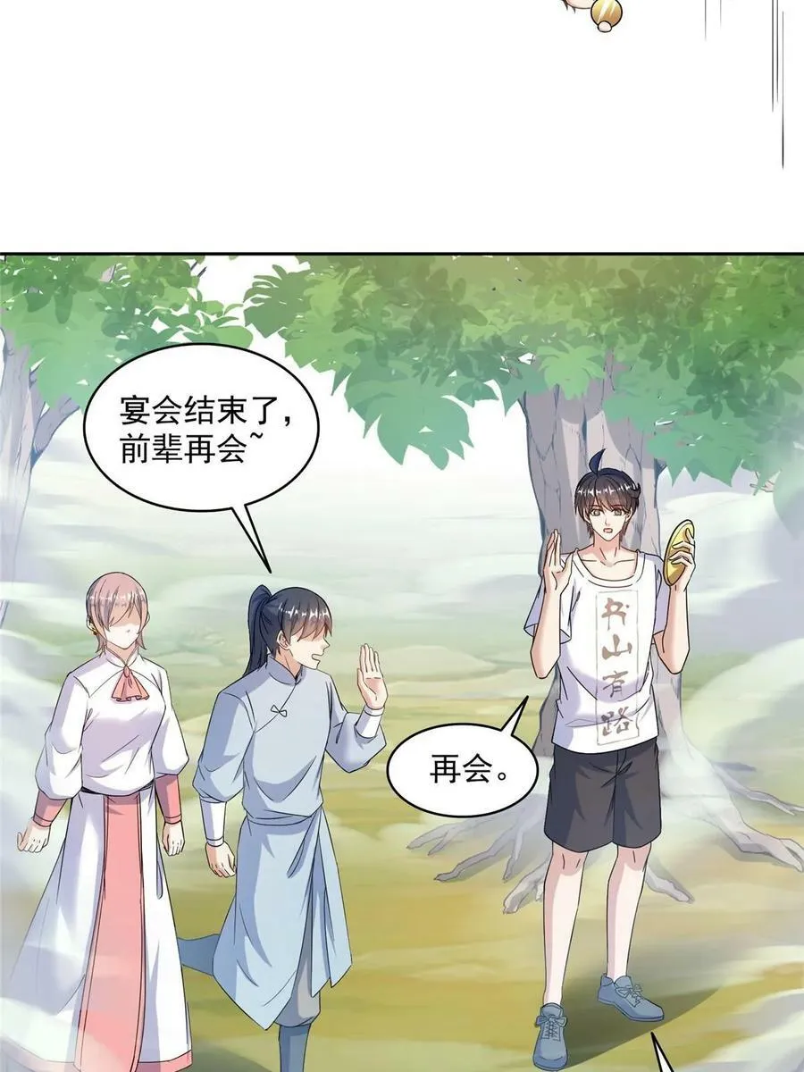 567 白前辈和小白 第12页