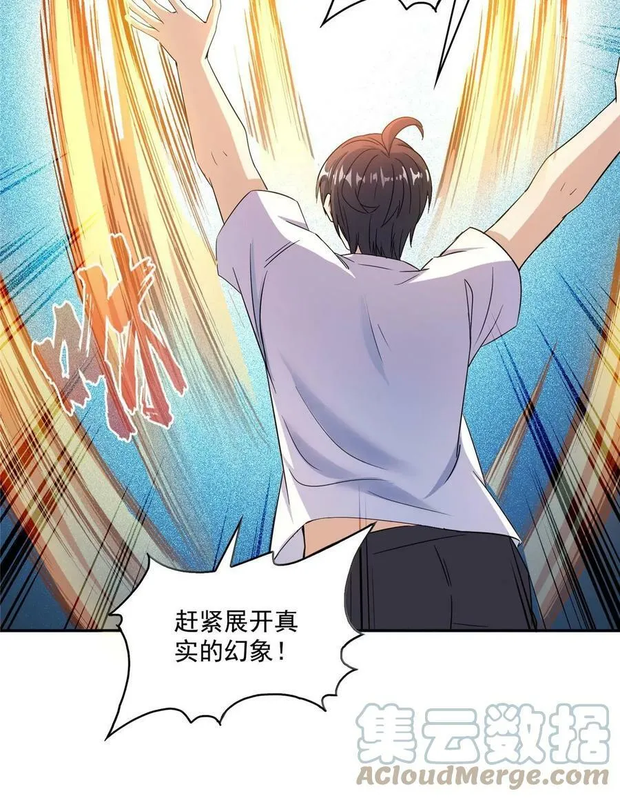 567 白前辈和小白 第16页