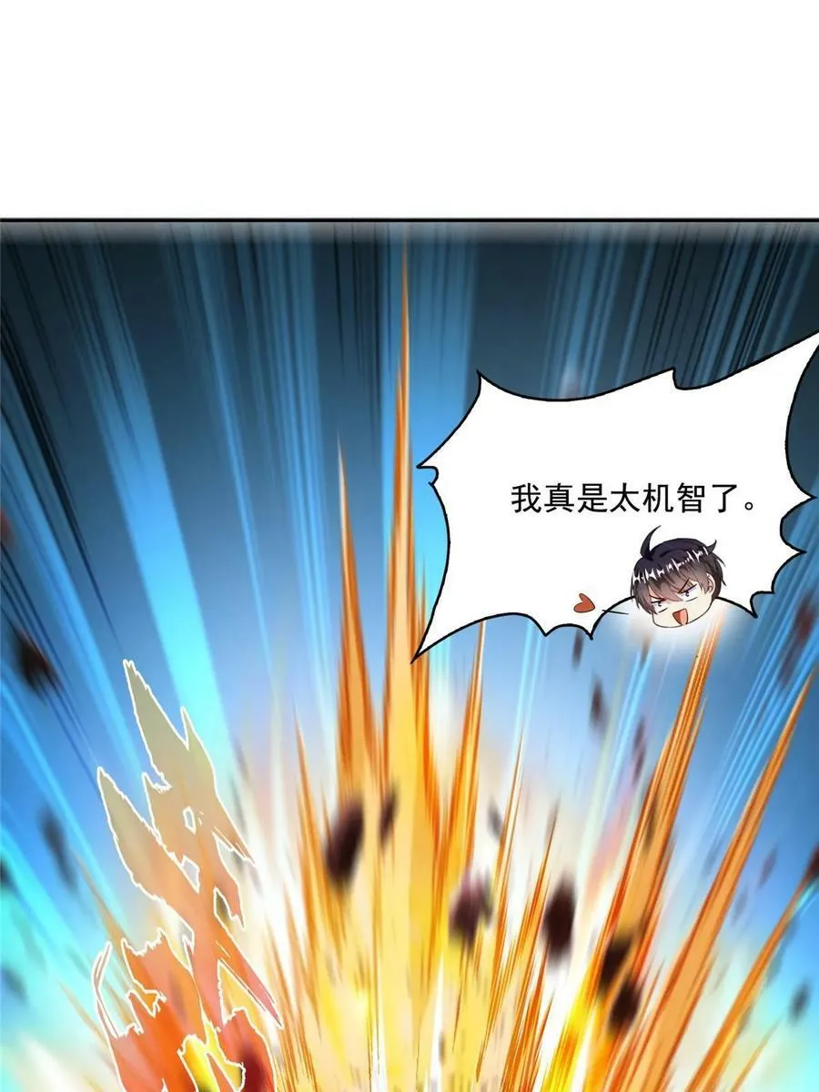 567 白前辈和小白 第17页