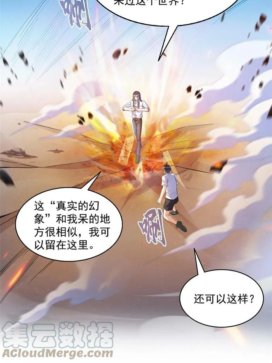 567 白前辈和小白 第19页