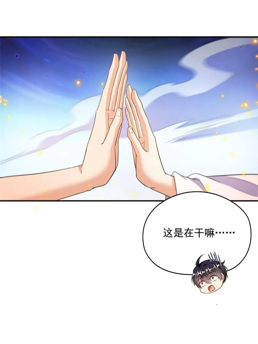 567 白前辈和小白 第23页