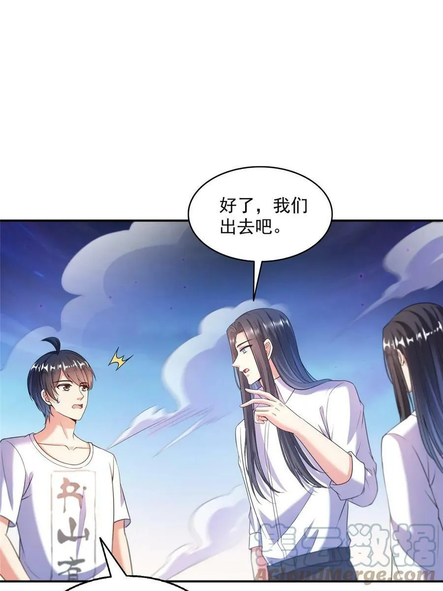 567 白前辈和小白 第25页